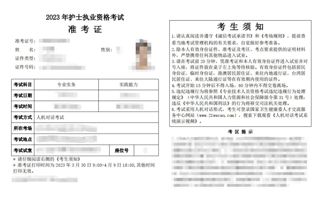 2024年护士执业资格考试准考证打印步骤流程